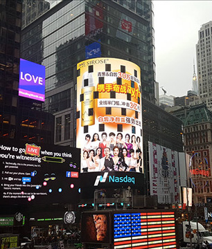 纳斯达克大屏广告