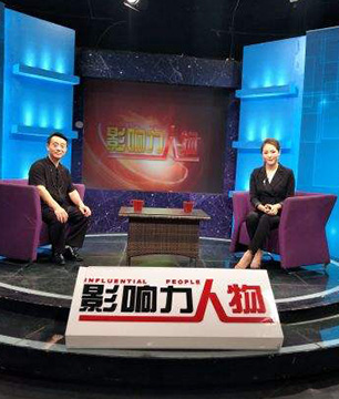 影响力人物