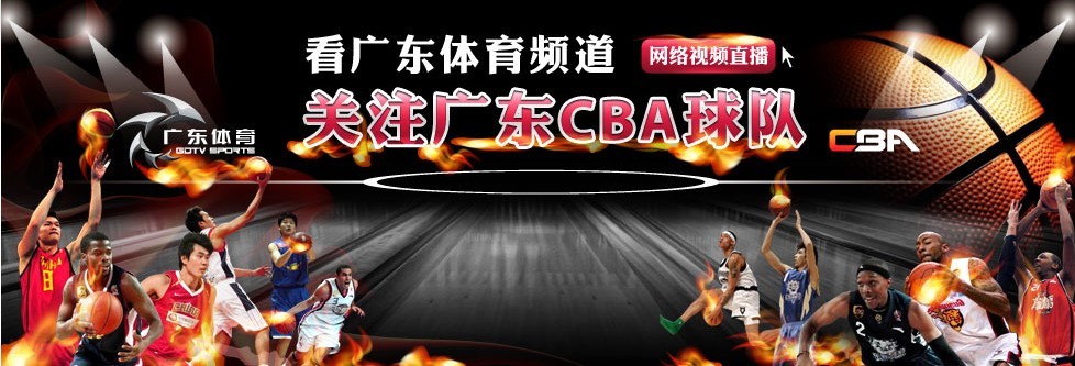 广东体育频道电视广告报价